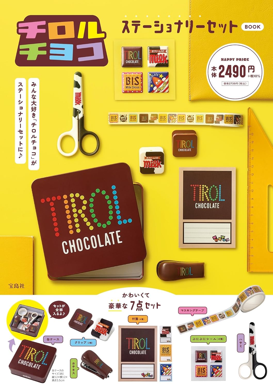 TIROL CHOCO滋露巧克力情報單品